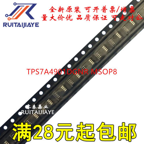 TPS7A4901DGTPS7A4901DGNRPTJQ