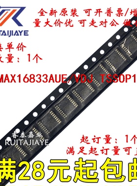 MAX16833AUE/VDJ MAX16833AUE/VDJ+T  全新现货可拍