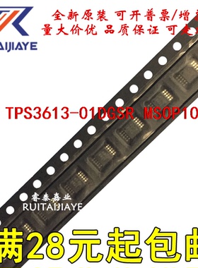 TPS3613-01DGSR TPS3613-01DGS AFK TPS3613-01原装芯片直拍