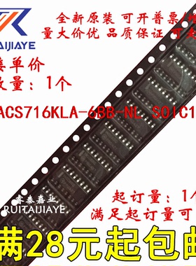 ACS716KLA-6BB-NL  ACS716KLA-6BB全新原装集成芯片