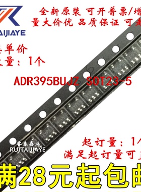 ADR395BUJZ ADR395BUJ RDB ADR395BUJZ-REEL7全新原装芯片可拍