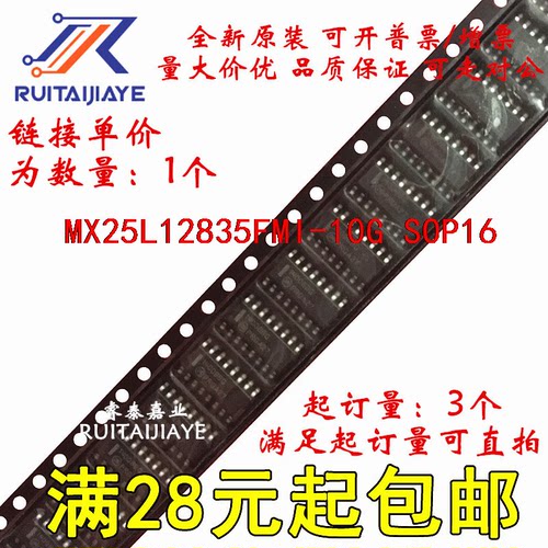 MX25L12835FMI-10G  全新原装芯片价优