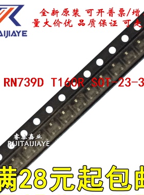 RN739D T160R  RN739D 全新现货IC
