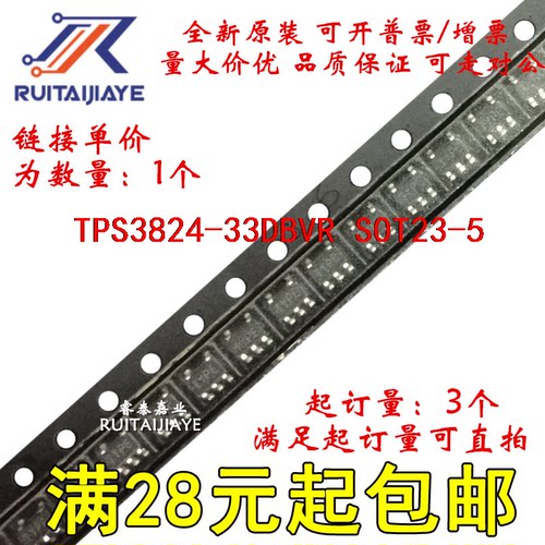 TPS3824-33DBVR TPS3824-33DBV PAVI TPS3824-33DBVT芯片价优