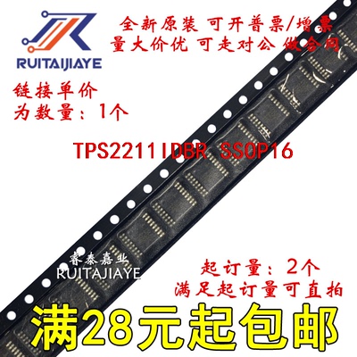 TPS2211IDBR TPS2211IDBT TPS2211IDB PU2211全新原装现货可拍