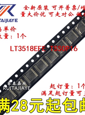 LT3518EFE LT3518EFE#TRPBF  LT3518EFE#PBF全新现货直拍