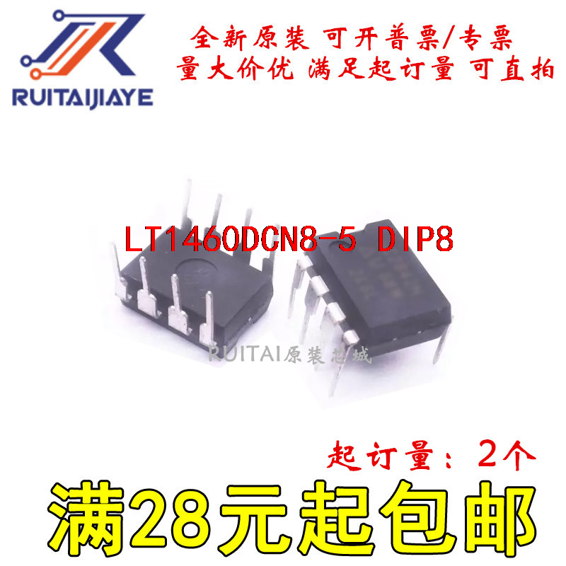 LT1460DCN8-5 LT1460DCN8-5#PBF DIP8全新原装进口直拍