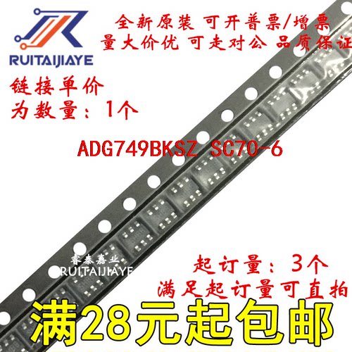 ADG749BKSZ ADG749BKS S1M ADG749BKSZ-REEL7全新原装芯片价优