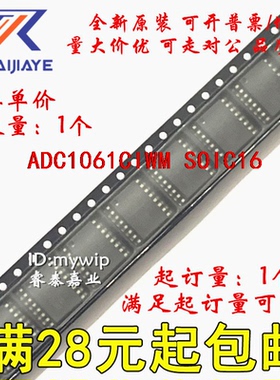 ADC1061CIWM ADC1061CIWMX  ADC1061CIWMX/NOPB全新原装集成现货
