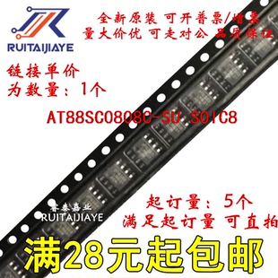 AT88SC0808C-SU AT88SC0808  全新现货可拍