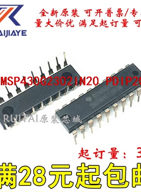 MSP430G2302IN20  PDIP20全新原装集成芯片