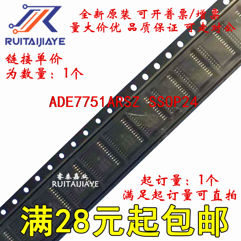 ADE7751ARSZ ADE7751ARS ADE7751A 全新集成可拍