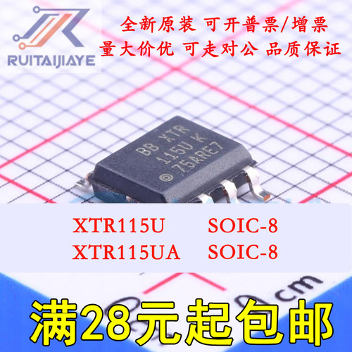 XTR115U XTR115UA XTR115UK XTR115 SOIC8 原装芯片 可直拍