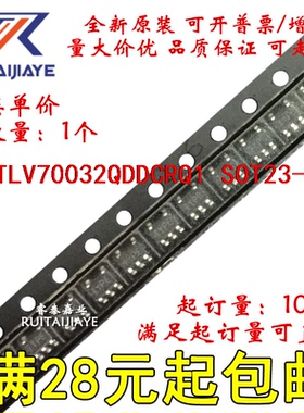 TLV70032QDDCRQ1  SKA 全新原装现货可拍