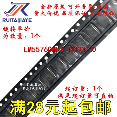 LM5576QMHX LM5576QMHX/NOPB  LM5576QMH进口芯片可拍