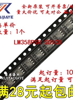 LM358PSR LM358PS  LM358PSRG4全新原装集成现货