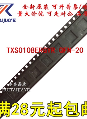 TXS0108ERGYR TXS0108ERGY YF08E TXS0108ERGYT全新正品直拍