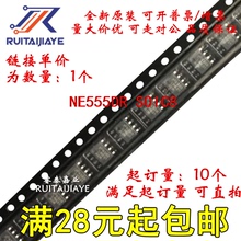 NE555DR NE555D NE555 NE555DRG4全新现货进口可拍