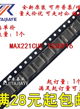 MAX221CUE MAX221CUE+T  MAX221CUE+全新进口可拍