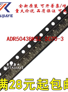 ADR5043BKSZ ADR5043BKSZ R2U ADR5043BKSZ-REEL7全新集成可拍