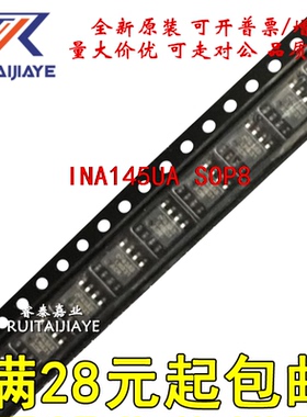 INA145UA INA145U 145UA INA145UA/2K5原装芯片现货
