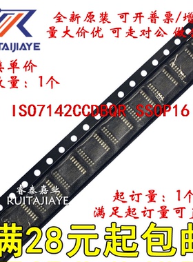 ISO7142CCDBQR ISO7142CCDBQR ISO7142CCDBQ 7142C现货直拍