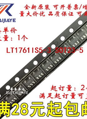 LT1761IS5-3  LTGE LT1761IS5-3#PBF全新原装现货直拍