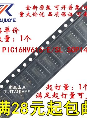 PIC16HV616-E/SL PIC16HV616T-E/SL 全新原装现货可拍