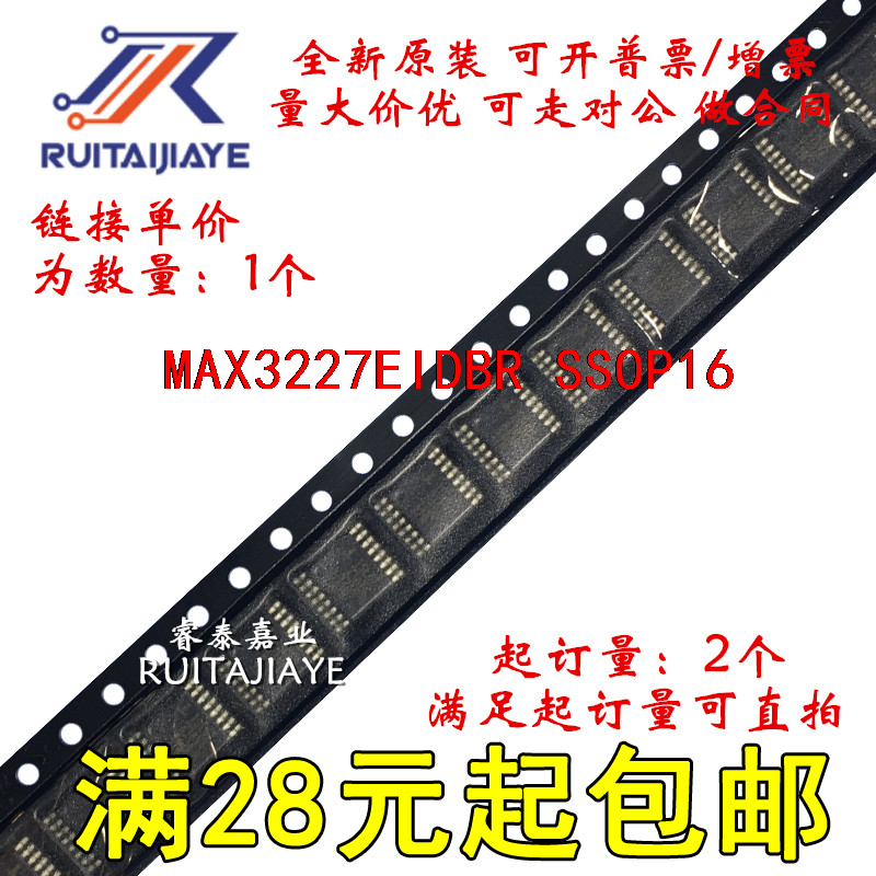 MAX3227EIDBR MAX3227EIDBT MAX3227EIDB MP227EI全新进口集成