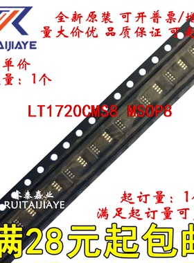 LT1720CMS8 LT1720CMS8#TRPBF LTDS LT1720CMS8#PBF集成现货