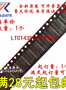 LTC1435CS LTC1435CS#PBF LTC1435CS#TRPBF全新原装进口可拍
