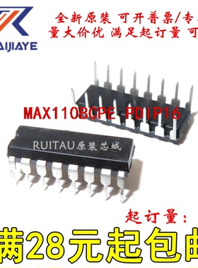 MAX110BCPE MAX110BCPE+ PDIP16全新芯片集成现货
