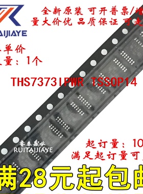 THS7373IPWR THS7373IPWT THS7373 THS7373IPW原装现货可拍