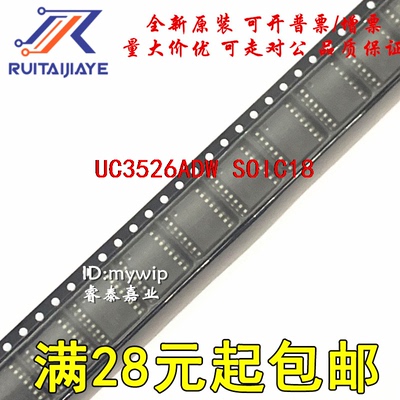 UC3526ADW UC3526ADWTR  UC3526A全新原装 芯片现货