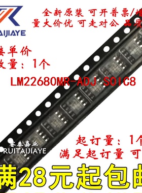 LM22680MR-ADJ LM22680MRX-ADJ  LM22680MRX-ADJ/NOPB可拍