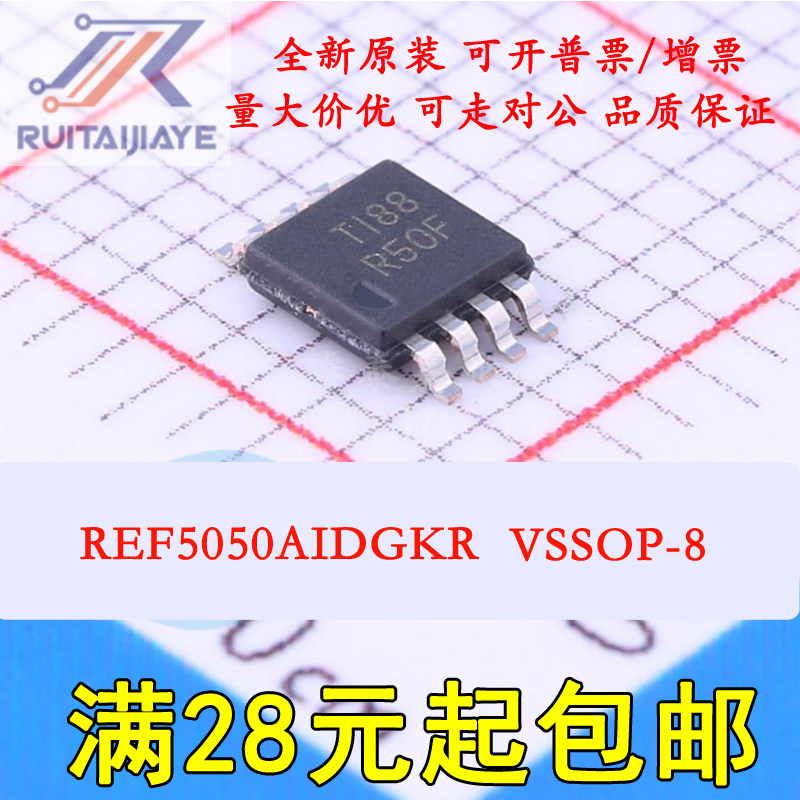 REF5050AIDGKR TEF5050AIDGKT R50F REF5050A VSSOP8电压基准芯片