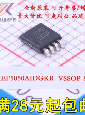 REF5050AIDGKR TEF5050AIDGKT R50F REF5050A VSSOP8电压基准芯片