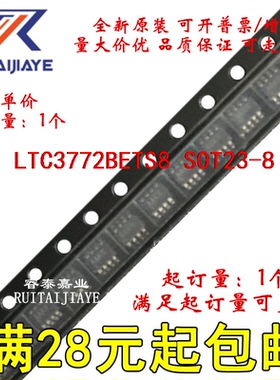 LTC3772BETS8  LTBWN LTC3772BETS8#PBF全新原装现货可拍