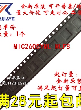 MIC2605YML MIC2605YMLTR WZ5 MIC2605YML-TR全新原装集成芯片