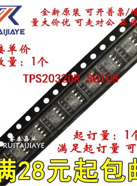 TPS2032DR TPS2032D 2032 TPS2032DRG4全新原装进口可拍