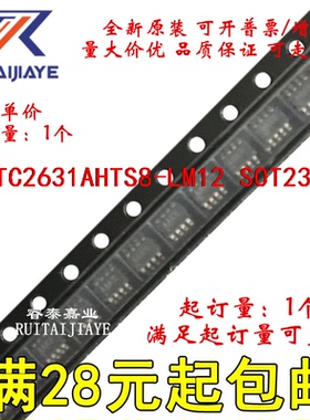 LTC2631AHTS8-LM12  LTDHF LTC2631AHTS8-LM12#PBF全新进口直拍