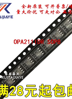 OPA211IDR OPA211ID OPA211K OPA211全新原装 现货可拍