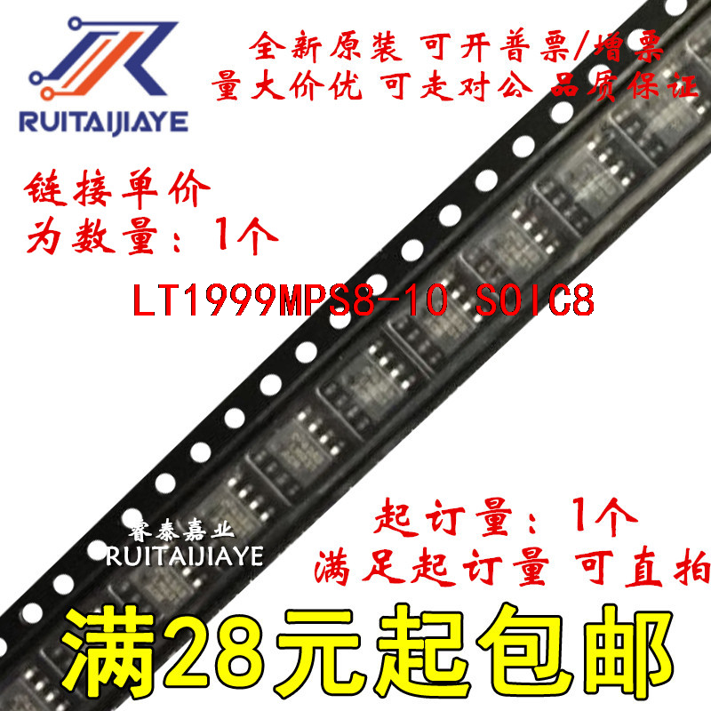 LT1999MPS8-10 LT1999MPS8-10#PBF 99MP10 全新原装进口直拍