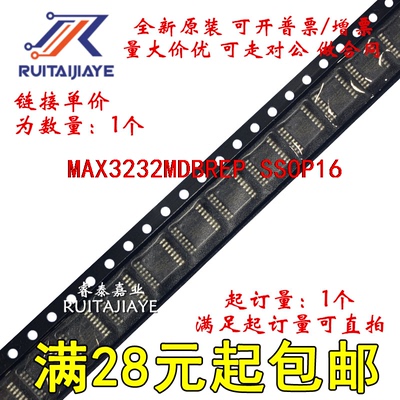 MAX3232MDBREP MAX3232MDBTEP  MB3232M全新原装现货直拍