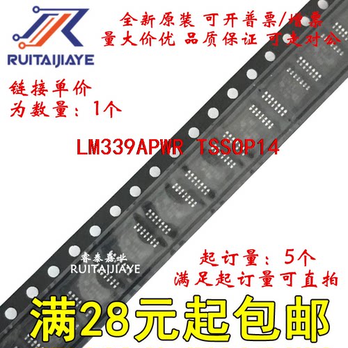 LM339APWR LM339APWT LM339APW L339A全新原装芯片价优
