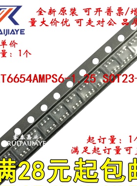 LT6654AMPS6-1.25  LTFVD LT6654AMPS6-1.25#PBF全新原装芯片价优