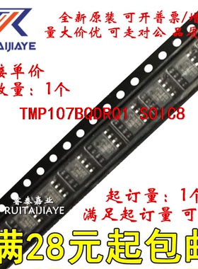 TMP107BQDRQ1 TMP107BQ  全新现货集成芯片