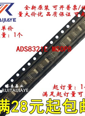 ADS8321E ADS8321EB A21 ADS8321E/2K5全新原装集成芯片