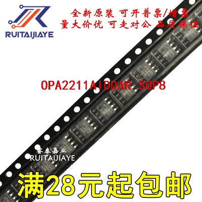原装OPA2211AIDDAROPA2211AIDD