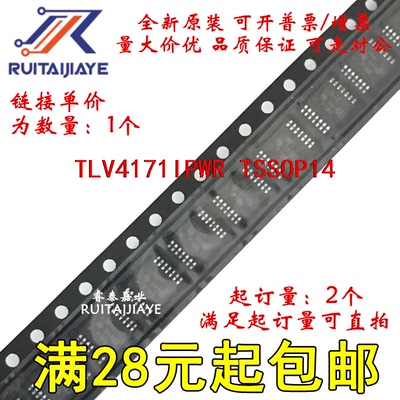 TLV4171IPWR TLV4171IPWT TLV4171IPW TLV4171全新原装现货直拍